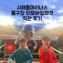 시애틀비호텔 | 시애틀여행 6박7일 시애틀마리너스홈구장 T Mobile Park 후기 및 입장꿀팁