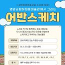 어반스케치 이미지