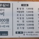 구름산수제왕갈비