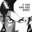 미친노가리 이미지