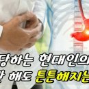 혹사당하는 '위' 먹기만 해도 튼튼해지는 음식 이미지