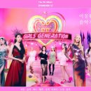 소녀시대 - 소원을 말해봐 이미지