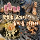 맛있는고기에솜씨를더하다 | [소답동 고기집] 창원 소답동 고기 맛집 추천 ‘맛있는 고기에 솜씨를 더하다’ 후기