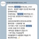 👰찐만족 '위그아우라' 헤어변형 후기 (3시간 25만원)
