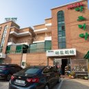 아드리아모텔 이미지