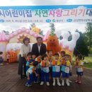 자연사랑어린이집 이미지