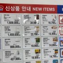 (주)대림칼라 | 코스트코[광명, 고척] 2025년 2월 4째주 할인, 추천, 인기템