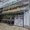 꼬부리24시 전주콩나물국밥 이미지