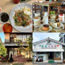 예스 | 군산 1박 2일 여행 코스 ① 복성루, 군산과자조합, 신흥동 일본식 가옥, 초원사진관