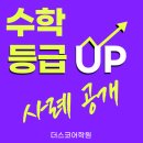 정T수학학원