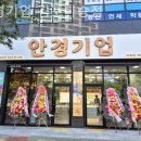 안경기업 김포마송점 이미지