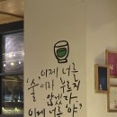 청춘싸롱(사당1호점) | 사당역술집 청춘싸롱 :: 사당역 안주 저렴한 2차 술집