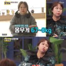 '제이쓴 ♥' 홍현희 "70kg→54kg..살려고 다이어트" (와카남)[전일야화] 이미지