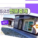 이천신도시공인중개사사무소 이미지