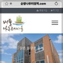 [취침 조원/식사 조원 신청 및 의견 수렴 안내] 이미지