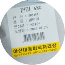 대동미곡