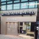 서울하나내과의원 네이버블로그