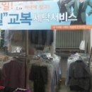 해피트리세탁소