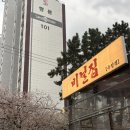 남구-128 | 울산 남구 수암시장 고기집 비닐집 단체회식 고기집 후기