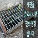 배수로 그레이팅 부서짐 축 처짐도 교체가 되나요