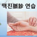 헌팅턴병 치료 방법 - 사암침법, 사암오행침, 오행침, 정통사암침 이미지