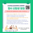 춘천교육대학교 교육대학원 이미지