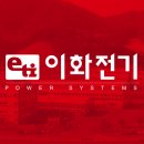 이화전기 - 창녕군 창녕대로 10 | 이화전기
