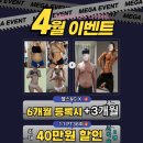 봄 휘트니스 이미지