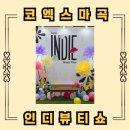 제일뷰티 24 | 2026 인디뷰티쇼 코엑스 마곡 방문 후기, K뷰티 트렌드와 주차장 가이드