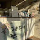 고봉민김밥(동구청점) 네이버블로그