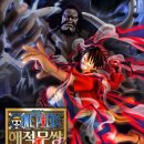 주식회사 해적게임 이미지