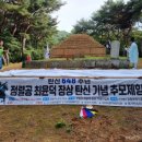 창원 최윤덕 유허지 이미지