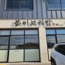 봄이보리밥 홍성점 | 홍성 한식 맛집 봄이보리밥 내돈내산 후기