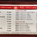 팬미팅 장소 보고 생각난 맛집(본인기준) 이미지