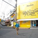 골목식품
