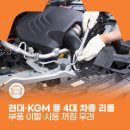 케이지모빌리티㈜ 이미지