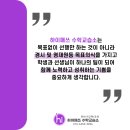 하이레벨수학교습소 - 용인시 처인구 금령로90번길 11 | 하이레벨수학교습소