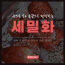 동백7로 107번길 이미지