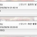 월피골