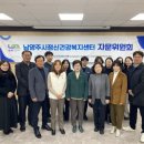 남양주시정신건강복지센터 | ‘2025년 남양주시정신건강복지센터 자문위원회’ 회의 개최