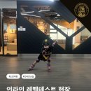 즐거움이 가득했던 시간! 인라인교실 레벨테스트 현장 후기! 대구 달성군 아이비키즈스포츠 유아체육