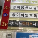 뉴욕리더스치과의원 이미지