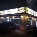 서가네우렁쌈밥 이미지