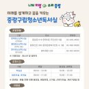 중랑구립용마청소년독서실 이미지