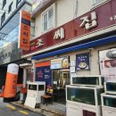 조씨집 이미지