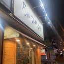 구룡주막