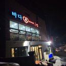 바다애(愛) 이미지