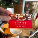 천년가짬뽕