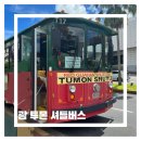 투몬몰18