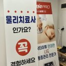 이투누리 | [저주파 마사지] 이투누리